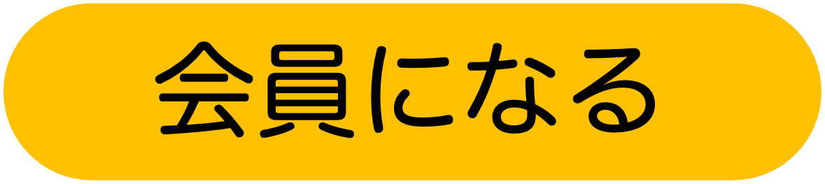 寄付する